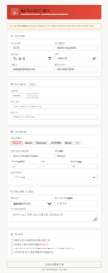 배대지 신청서 일본 직구 배대지 신청서 입력 양식 예시